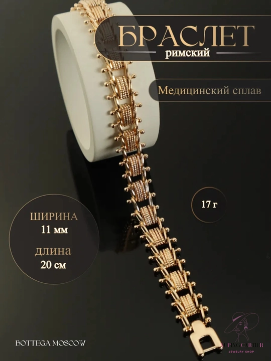 Набор цепочка и браслет в стиле Messika, Bvlgari, Van Cleef Xuping-Cartier