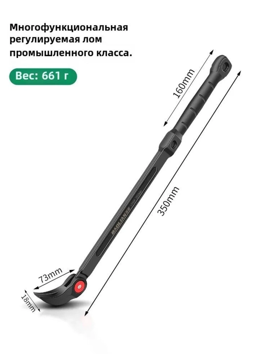 Монтировка гвоздодер, с поворотной головой, 350 мм - 