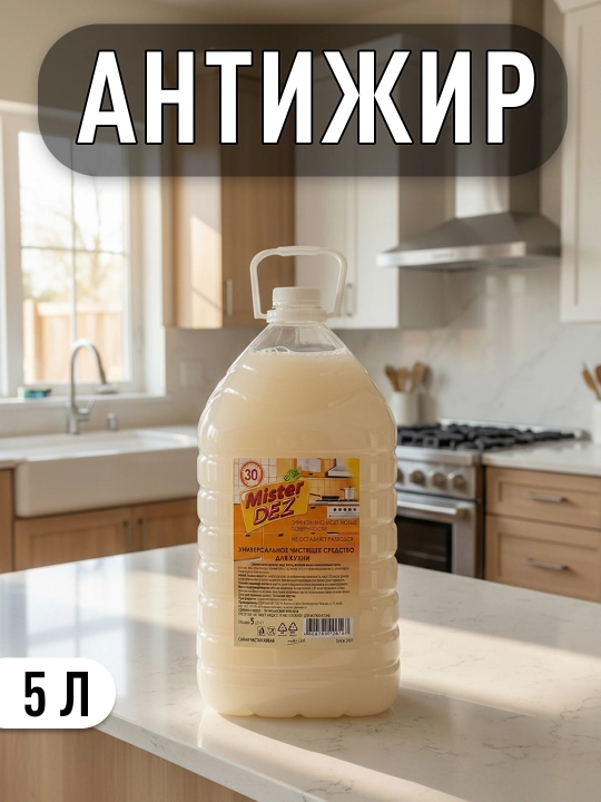 Mister Dez Eco-Cleaning универсальное средство для кухни, 5 литр - 
