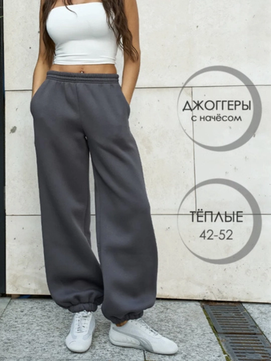 Keng sport shimi, joggerlar, katta o‘lchamli, oversize, Ichi tukli