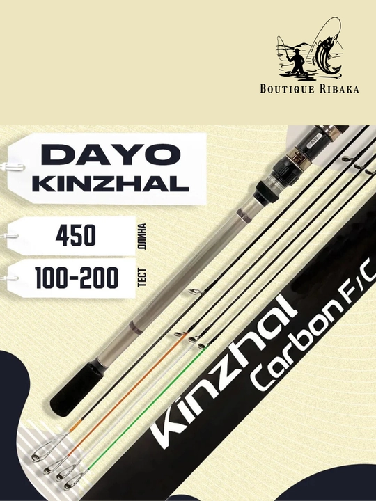 Фидерно-карповое удилище 2в1 Dayo KINZHAL Carbon COMBO 4,5 м 100–200 г - 