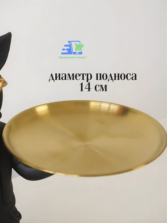 Статуэтка интерьерная, французский бульдог, для мелочей
