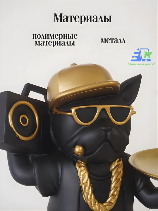 Статуэтка интерьерная, французский бульдог, для мелочей