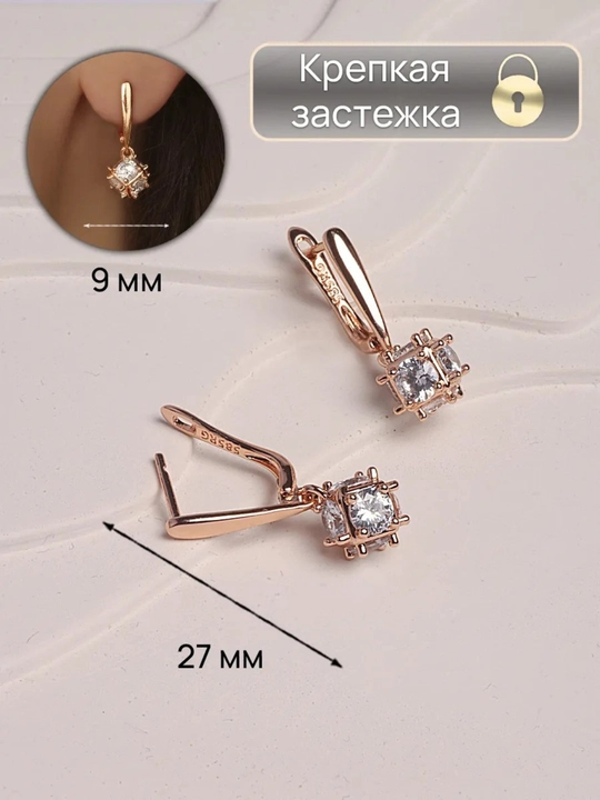 585rg серьги и кольца комплект набор