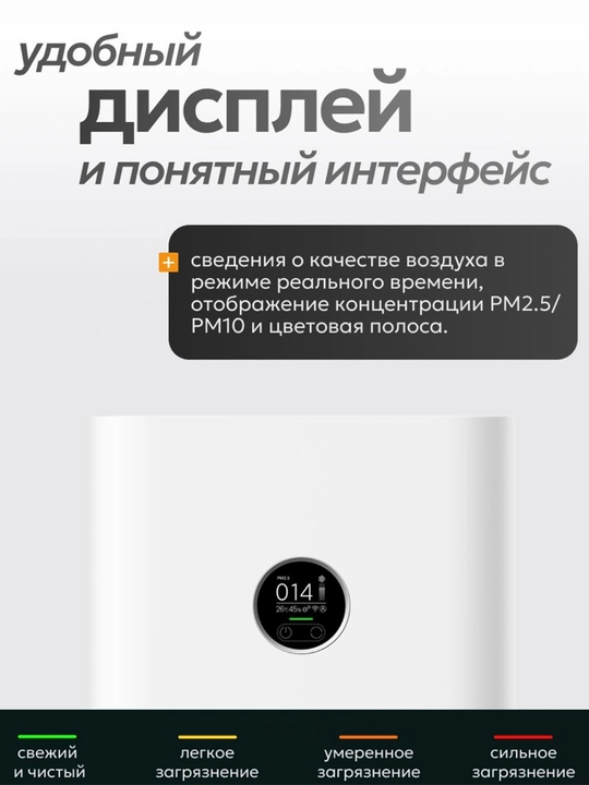 Очиститель воздуха XIAOMI Smart Air Purifier 4 PRO  GLOBAL/RU