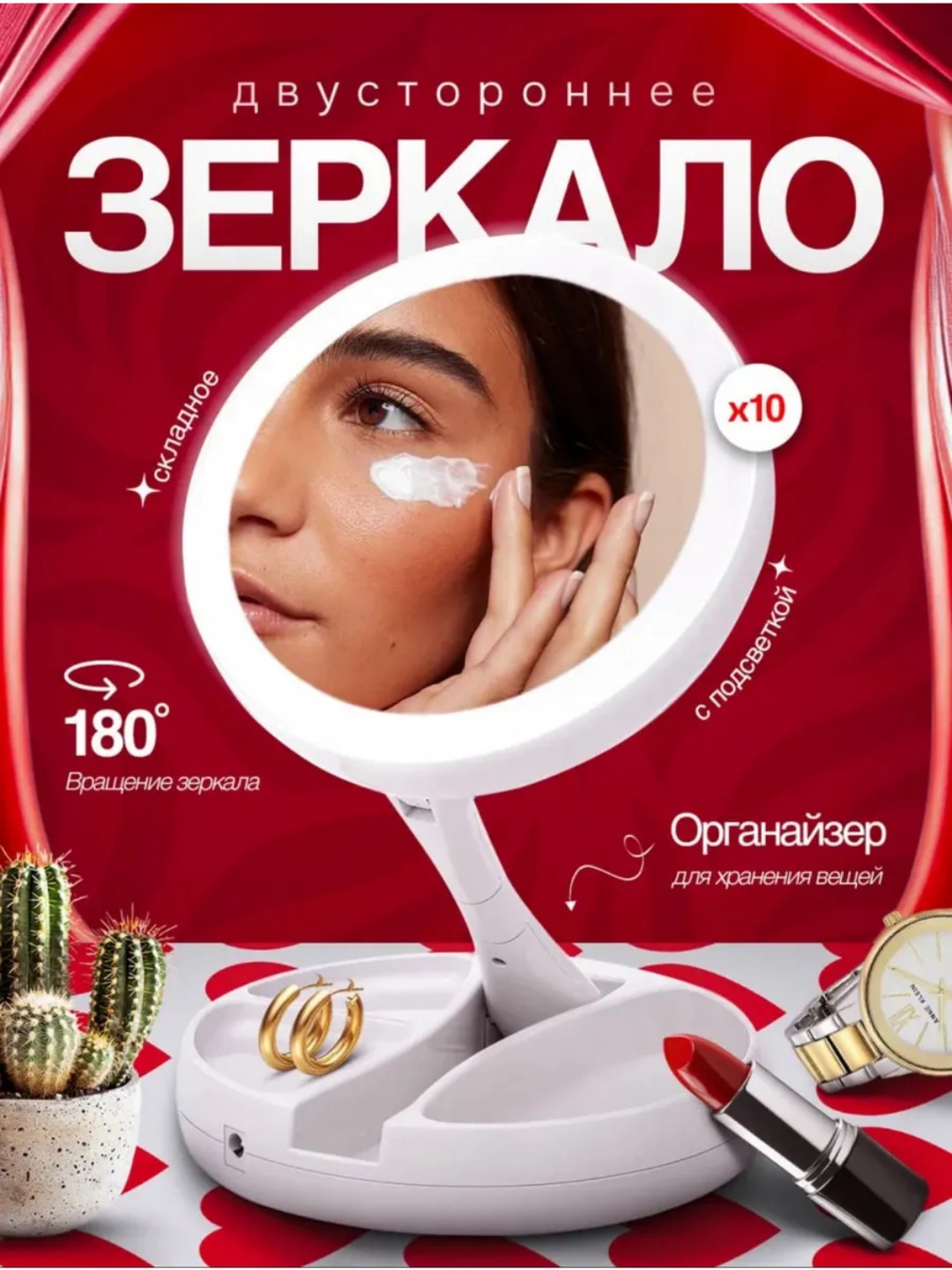 Kosmetik ko‘zgu, ikki tomonlama ko‘zgu, kattalashtiruvchi ko‘zgu, LED yoritgichli ko‘zgu - 