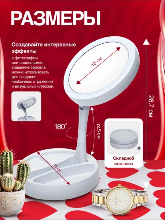 Kosmetik ko‘zgu, ikki tomonlama ko‘zgu, kattalashtiruvchi ko‘zgu, LED yoritgichli ko‘zgu