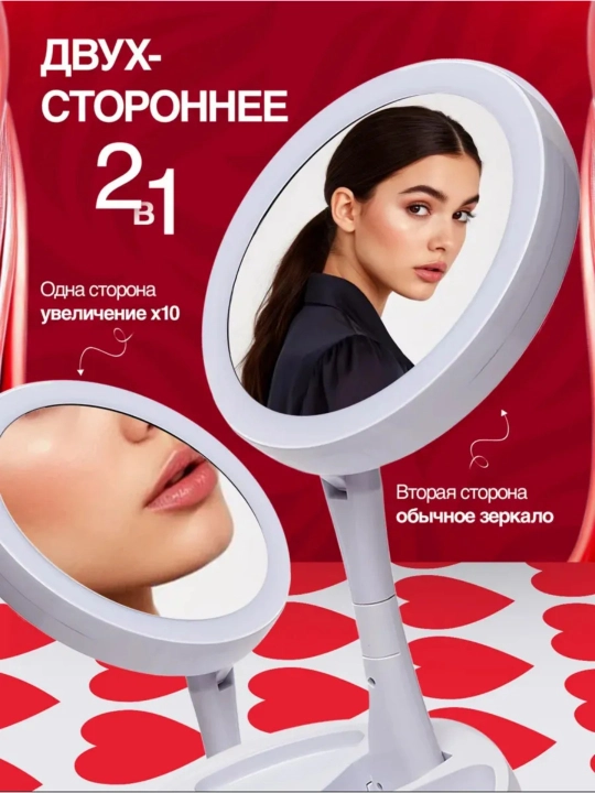 Kosmetik ko‘zgu, ikki tomonlama ko‘zgu, kattalashtiruvchi ko‘zgu, LED yoritgichli ko‘zgu