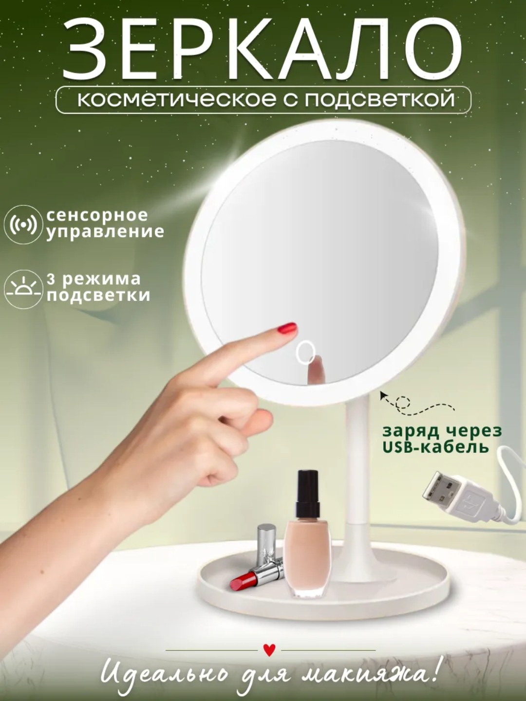 Kosmetik ko‘zgu, ikki tomonlama ko‘zgu, kattalashtiruvchi ko‘zgu, LED yoritgichli ko‘zgu - 