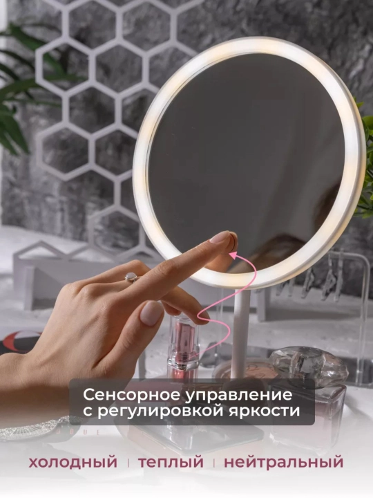 Kosmetik ko‘zgu, ikki tomonlama ko‘zgu, kattalashtiruvchi ko‘zgu, LED yoritgichli ko‘zgu