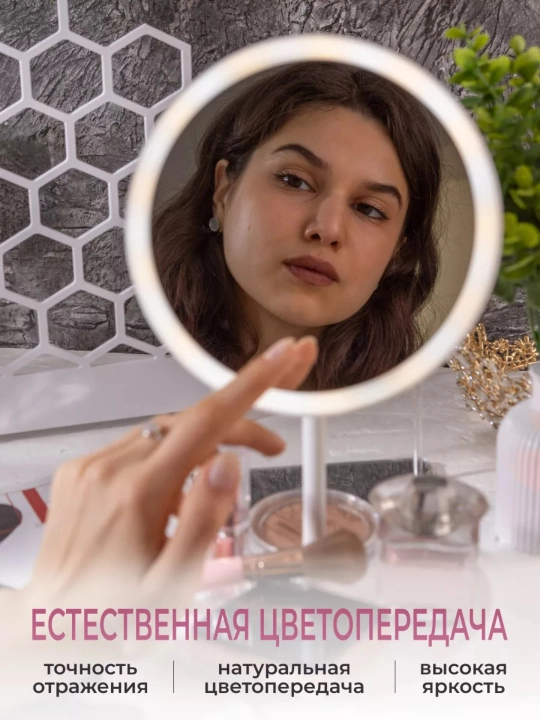 Kosmetik ko‘zgu, ikki tomonlama ko‘zgu, kattalashtiruvchi ko‘zgu, LED yoritgichli ko‘zgu