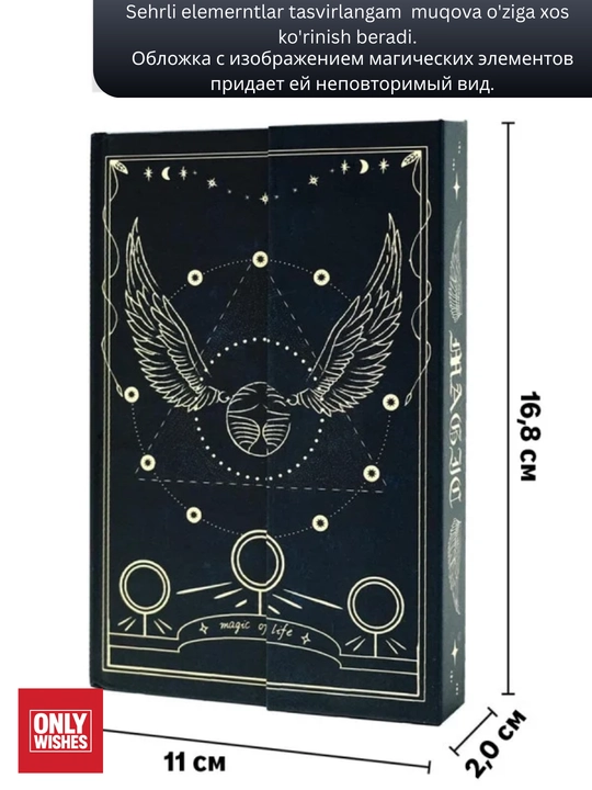 Harry Potter sehrli bloknot – dizaynli kundalik, yozish va sovg‘a uchun daftar - 