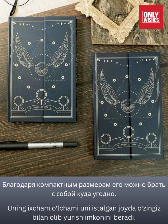 Магический блокнот Harry Potter – дневник для записей и подарка