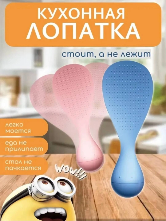 Кухонная лопатка, лопатка Кролик