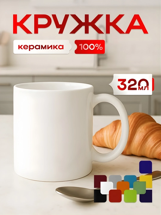 Buvi, ona, dada, bobo, shifokorlar, aka, opa, singlisi uchun sovg'a sifatida krujka