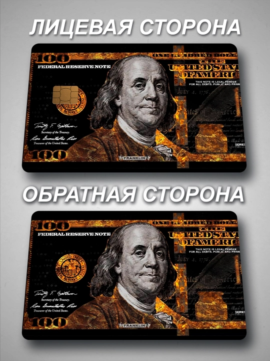 Bank kartaga nakleyka
