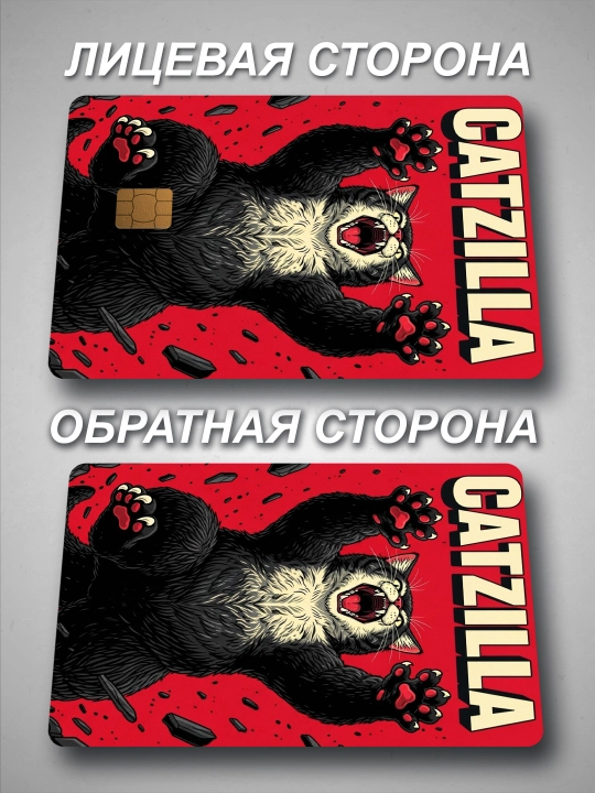 Bank kartaga nakleyka