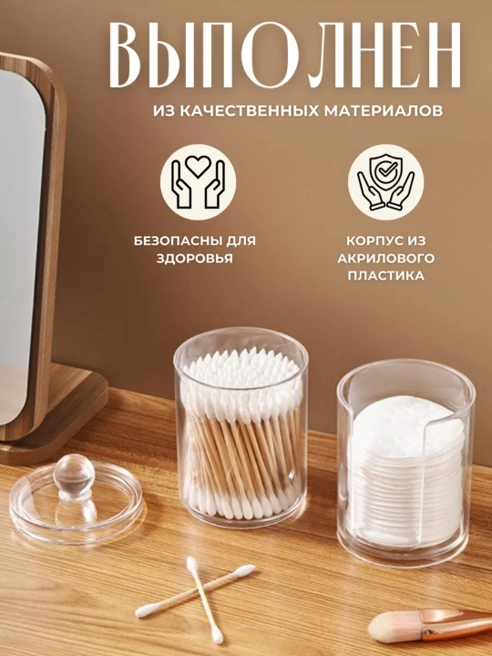 Paxta disk va tayoqchalar uchun 3-tasi-1 da kosmetik organizerlar to‘plami, qopqoqli