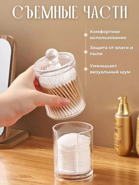 Paxta disk va tayoqchalar uchun 3-tasi-1 da kosmetik organizerlar to‘plami, qopqoqli