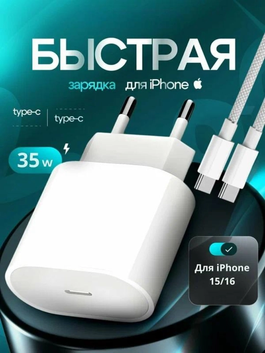 IPhone Zaryadlovchi Tez Zaryadlovchi Type-C/Lightning Kabel 35W