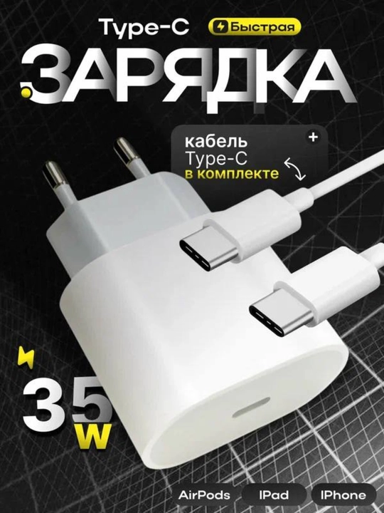 IPhone Zaryadlovchi Tez Zaryadlovchi Type-C/Lightning Kabel 35W - 