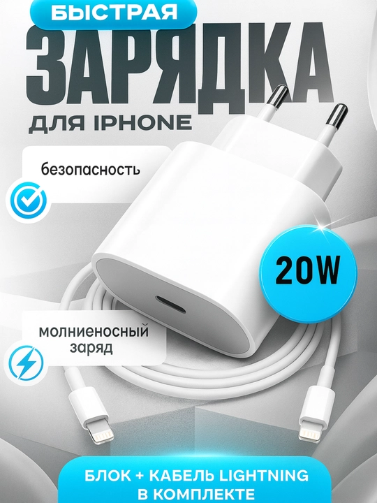 IPhone Zaryadlovchi Tez Zaryadlovchi Type-C/Lightning Kabel 35W