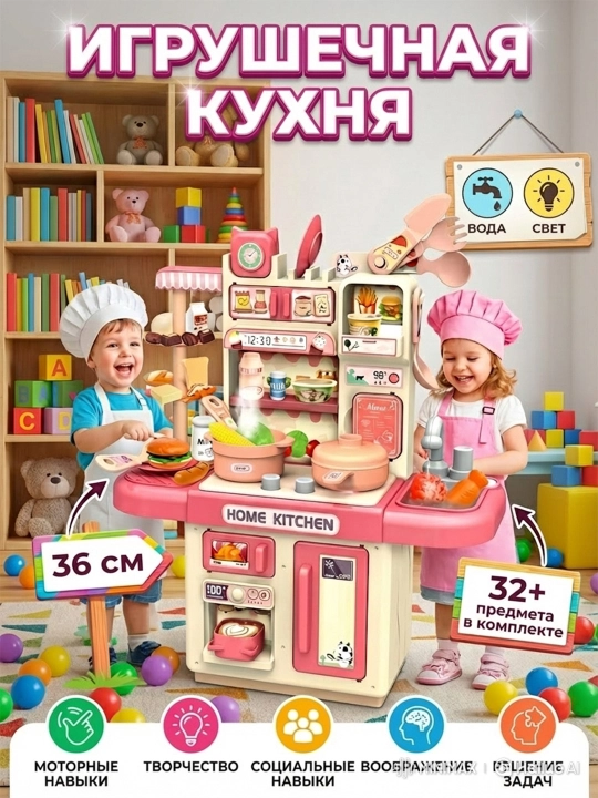 Кухня детская игровая с водой, паром и светом - 