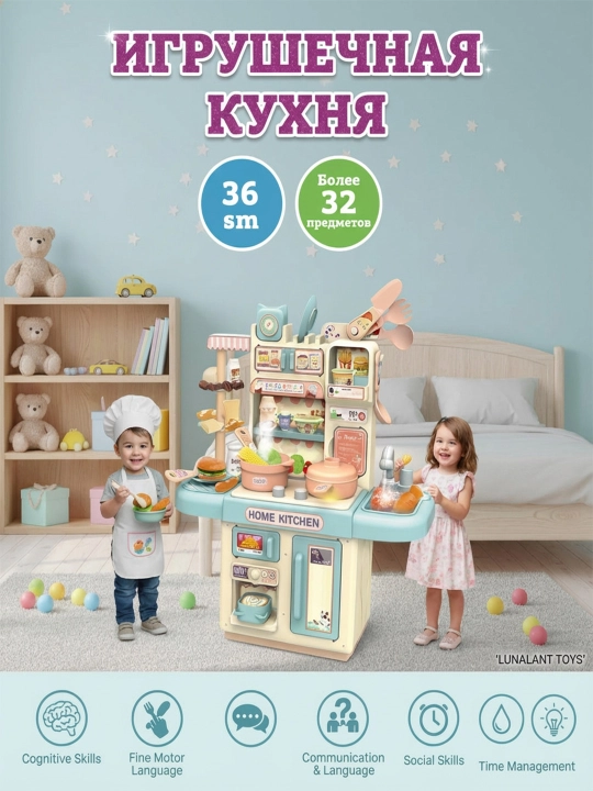 Кухня детская игровая с водой, паром и светом - 