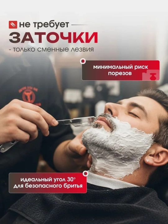 Мужская бритва для лица, бороды и усов, станок для бритья