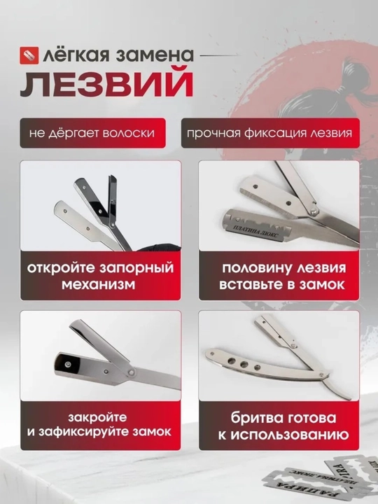 Мужская бритва для лица, бороды и усов, станок для бритья
