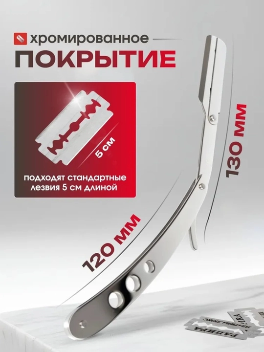 Мужская бритва для лица, бороды и усов, станок для бритья