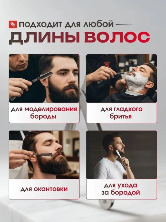 Мужская бритва для лица, бороды и усов, станок для бритья