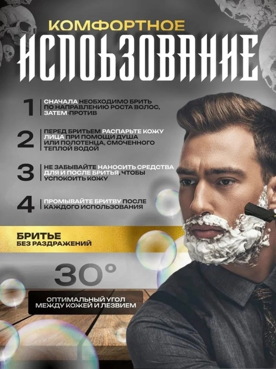 Мужская бритва для лица, бороды и усов, станок для бритья