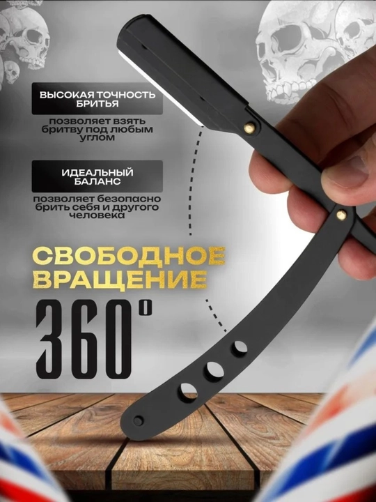 Мужская бритва для лица, бороды и усов, станок для бритья