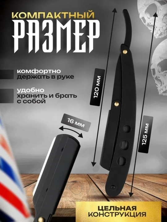 Мужская бритва для лица, бороды и усов, станок для бритья