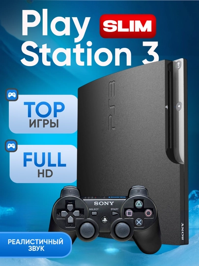 PlayStation 3 Slim/Super Slim с топ играми — GAMECO-PS3-ЧЕРН-PAKET3-4TA