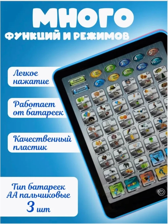 Rus va ingliz tilidagi bolalar o‘quv plansheti