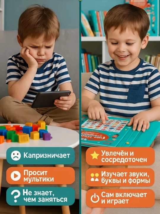 Говорящая книжка базовые знания детей
