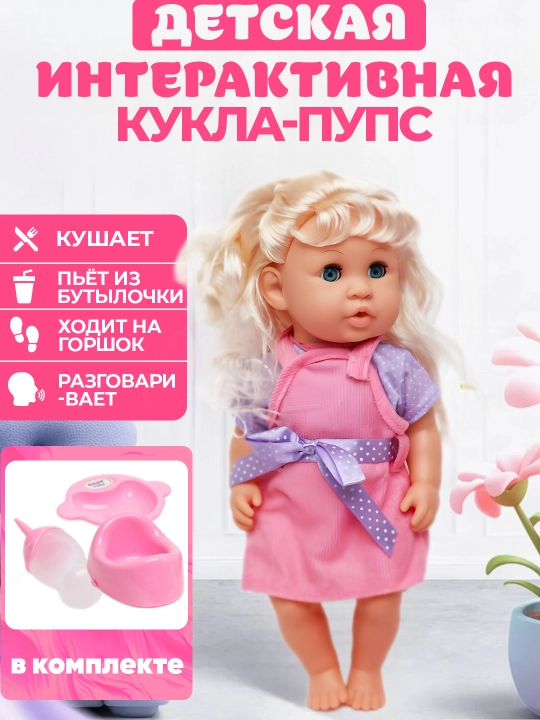 Qizlar uchun interaktiv qo‘g‘irchoq, gapiruvchi qo‘g‘irchoq aksessuarli  - 
