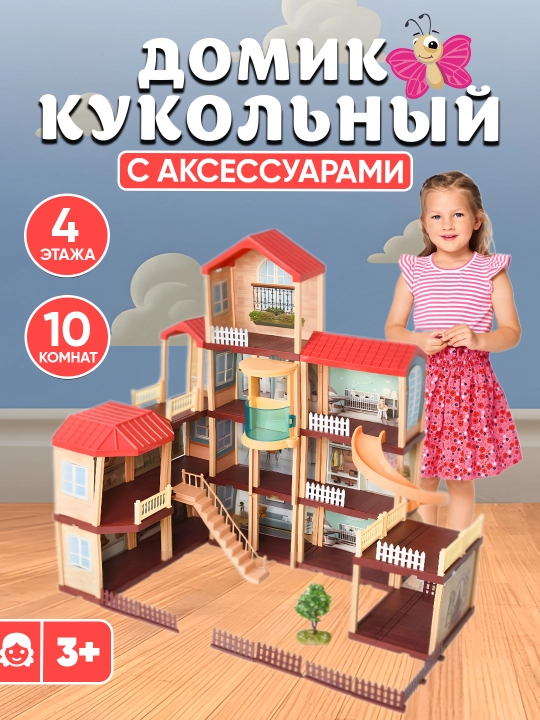 Qo‘g‘irchoq uy, mebel va aksessuarlar, qizlar uchun o‘yin to‘plami - 