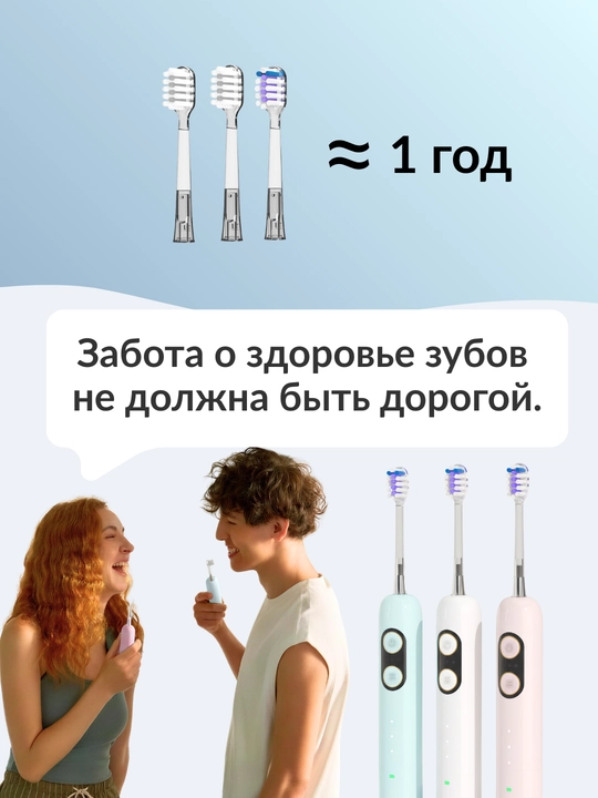 Сменные насадки для электрической зубной щетки，2 шт
