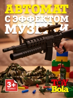 Черный