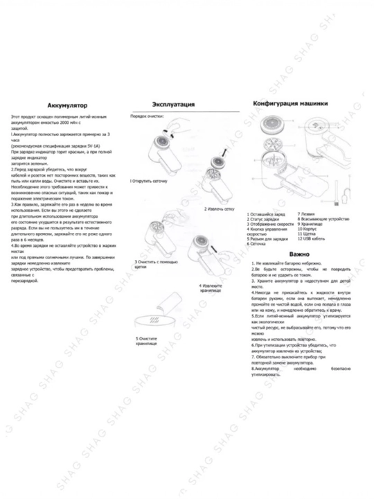 Аппарат для удаления катышек на одежде, модель: CRONIER CR-214