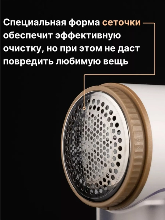 Аппарат для удаления катышек на одежде, модель: CRONIER CR-214