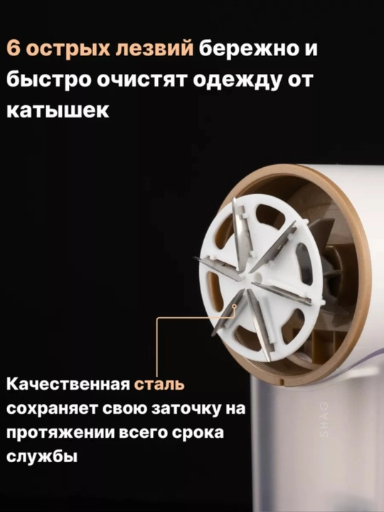 Аппарат для удаления катышек на одежде, модель: CRONIER CR-214