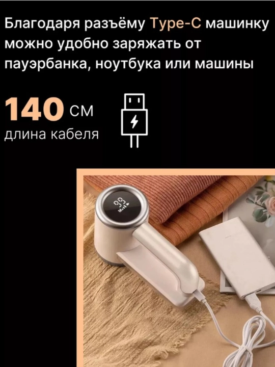 Аппарат для удаления катышек на одежде, модель: CRONIER CR-214