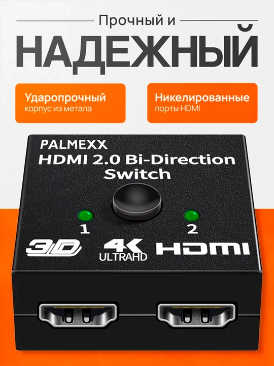 Adapter HDMI switch video ikkita monitorlarga ketma-ketlikda o'tkazuvchi
