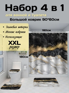 Черный
