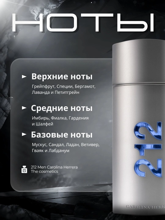 212 men atir, erkaklar uchun atir, Carolina Herrera 212 Men NYC, 10 ml, 100 ml