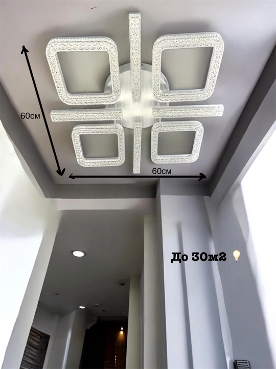 Современная LED-люстра(60x60 см)  с пультом управления, 3 режима света, до 30 м²